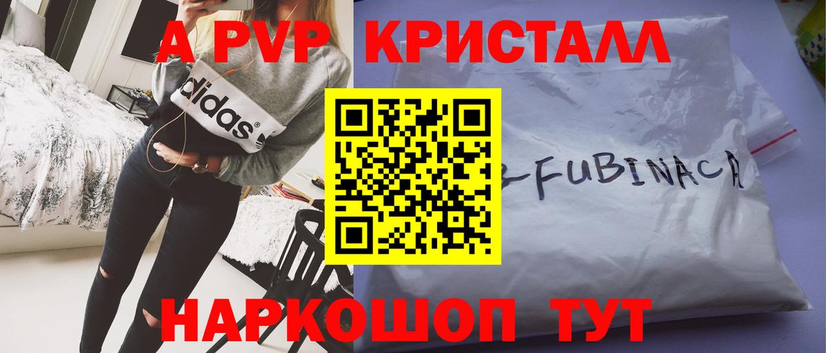 Alpha PVP Соль Березники