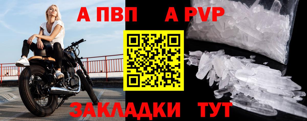 Alpha-PVP  Вход с VPN  Alpha PVP СК КРИС  Березники  Alfa_PVP кристаллы 