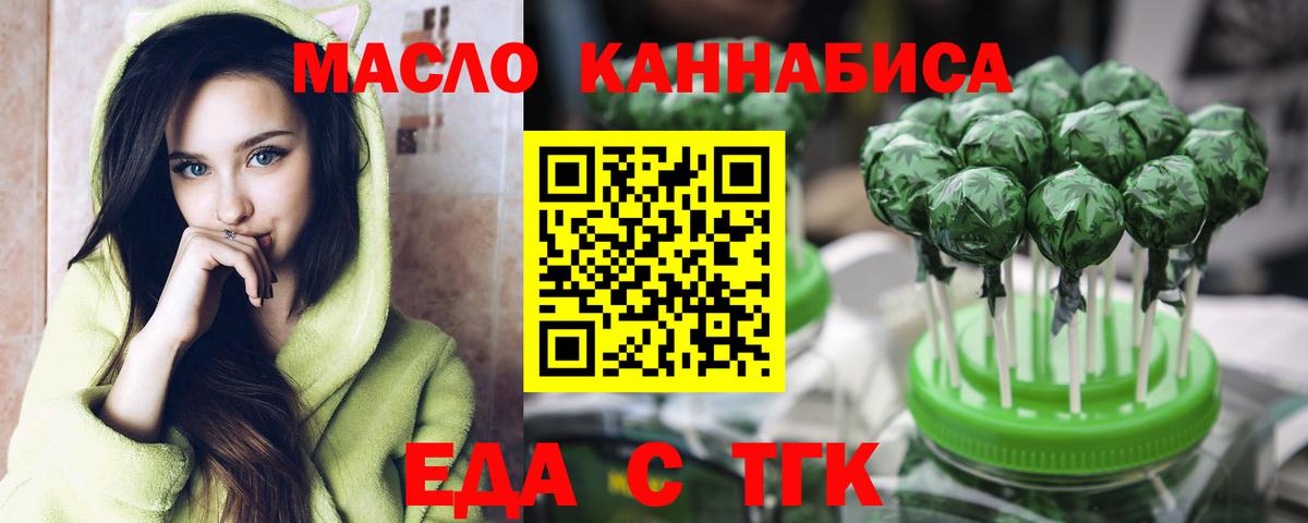 Печенье с ТГК марихуана  Вход с VPN  Березники 