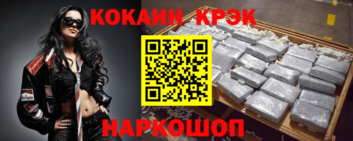 даркнет сайт  COCAIN Эквадор  КОКАИН 99%  Вход с VPN  Березники 