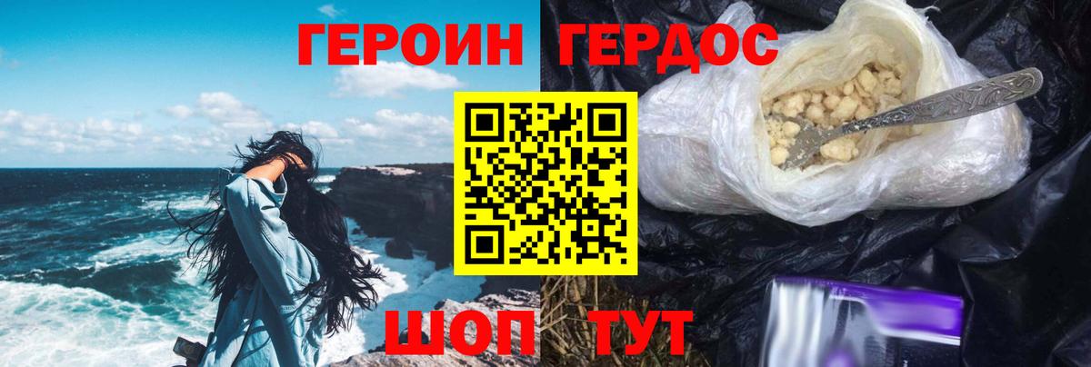 Березники  Героин герыч  Вход с VPN 