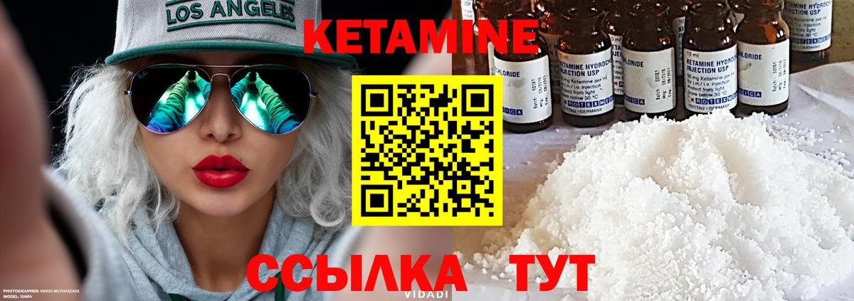 КЕТАМИН VHQ  Вход с VPN  ОМГ ОМГ ТОР  Березники  Кетамин VHQ 