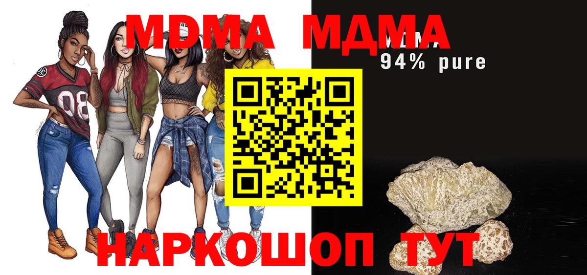 MDMA  Вход с VPN  MDMA кристаллы  Березники  МДМА VHQ 