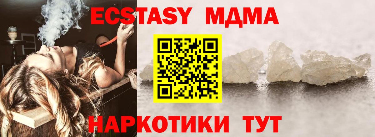 MDMA молли Березники
