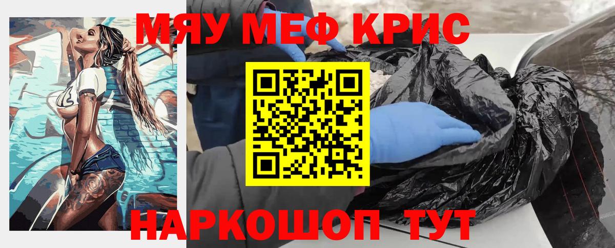МЯУ-МЯУ  МЯУ-МЯУ VHQ  кракен tor  МЯУ-МЯУ 4 MMC  Вход с VPN  Березники  МЕФ 