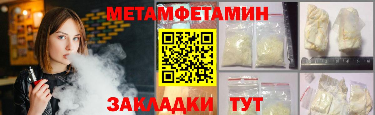 Метамфетамин  МЕТАМФЕТАМИН мет  МЕТАМФЕТАМИН мет  Вход с VPN  Березники 